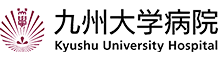 九州大学病院