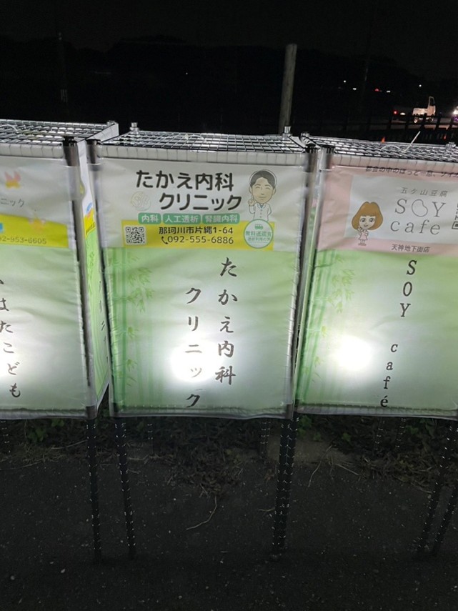 裂田溝（さくたのうなで）のライトアップに行ってきました！